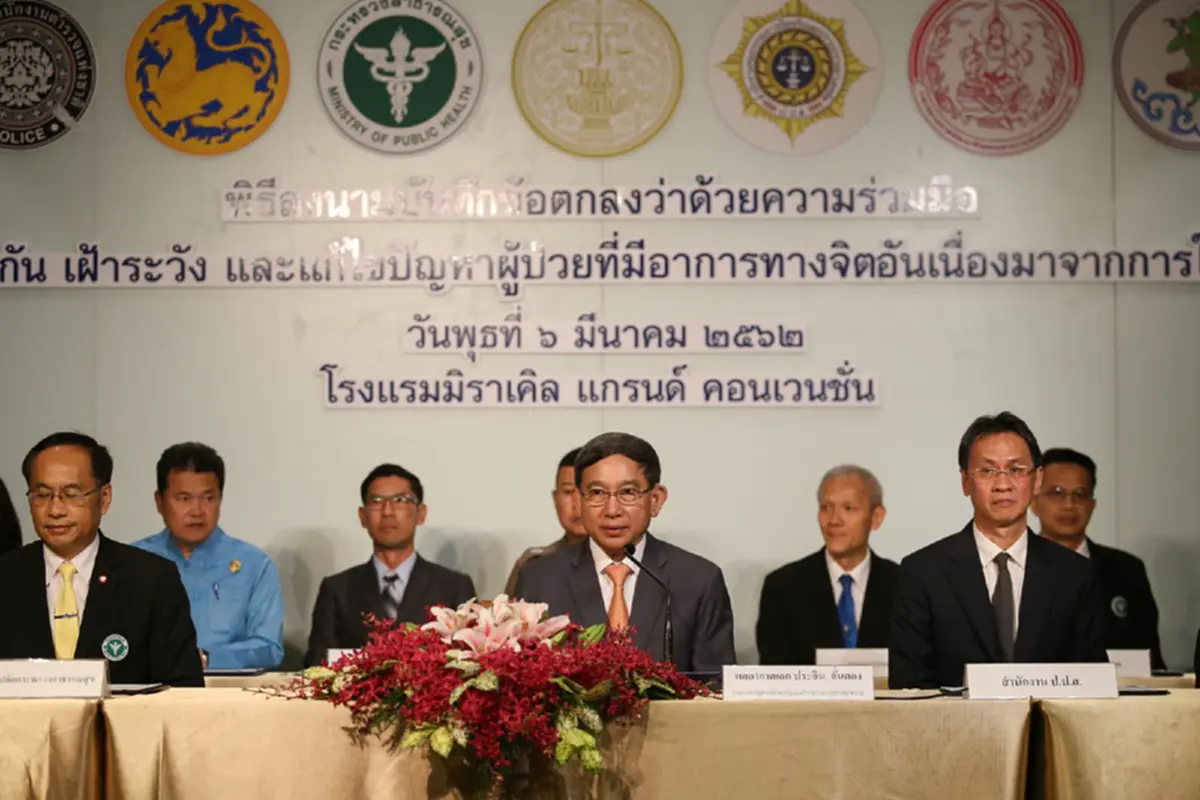ป.ป.ส. จับมือ 14 หน่วยงาน ลงนาม เฝ้าระวังดูแล ผู้ป่วยทางจิต จากการใช้ยาเสพติด(คลิป)