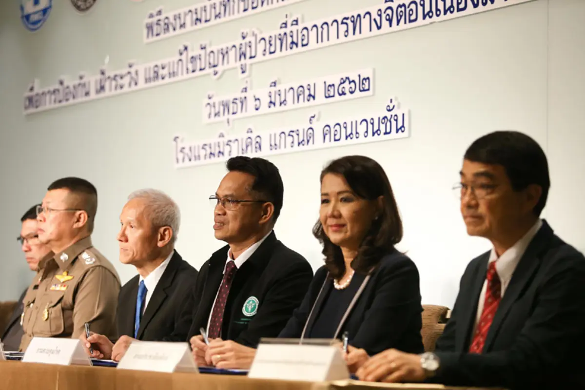 ป.ป.ส. จับมือ 14 หน่วยงาน ลงนาม เฝ้าระวังดูแล ผู้ป่วยทางจิต จากการใช้ยาเสพติด(คลิป)