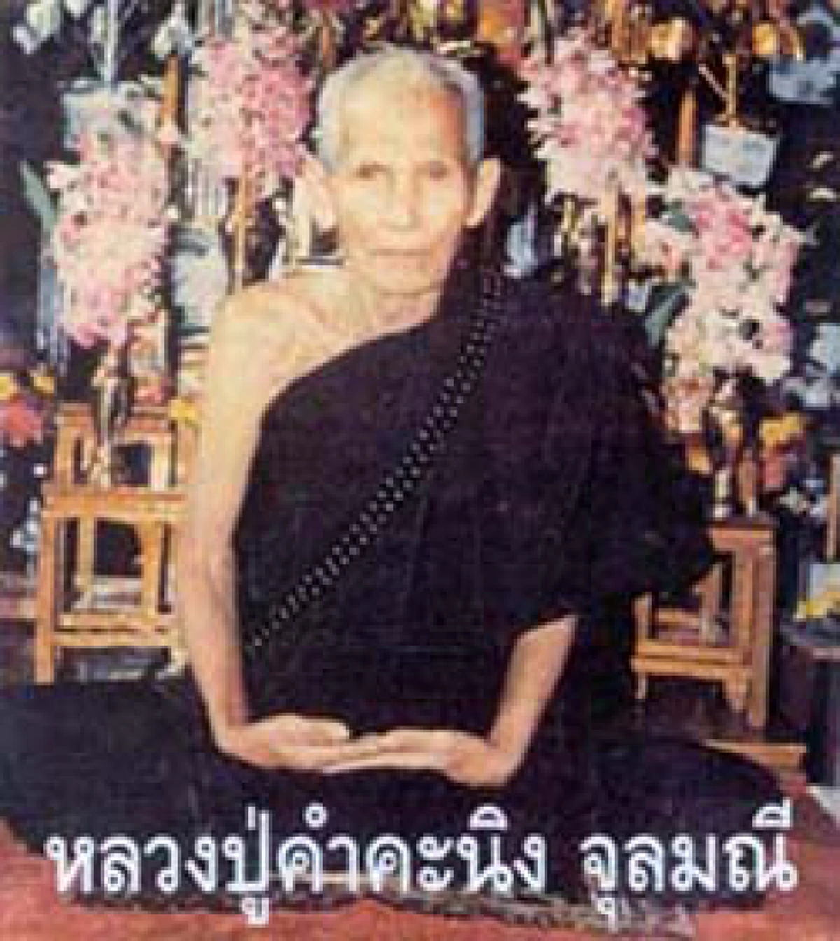 บาปกรรมมีจริง!! "หลวงปู่คำคนิง" ยืนยัน วิญญาณสัตว์จะกู่ร้องหาความยุติธรรมในนรก  เป็นโจทก์ฟ้องมนุษย์ต่อหน้าพระยายม!