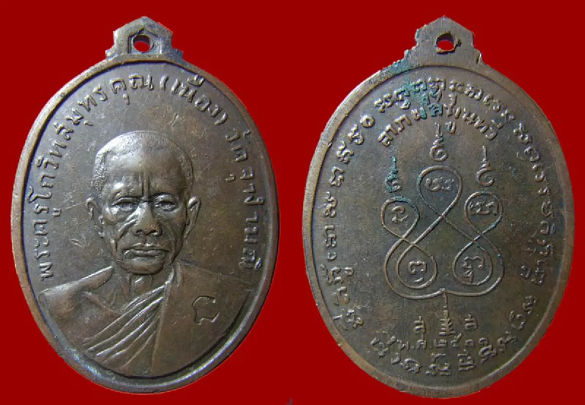 ศิษย์เอกหลวงพ่อคง..สังขารไม่เน่าเปื่อย "หลวงพ่อเนื่อง วัดจุฬามณี"เกจิดังสรงน้ำเพียงปีละครั้ง ใครไม่มีลูก เสกใบมะนาวให้ ท้องสมใจ..มีคาถาบูชา.