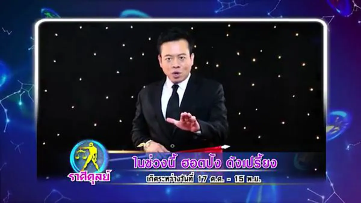 เตือนด่วนๆๆ!!! "หมอลักษณ์" ฟันธง! "ราศี" ที่มีเกณฑ์จะมีคดีความ ต้อง "ขึ้นโรงขึ้นศาล" รู้ก่อนระวังตัวก่อน เช็คเลย..!!? (มีคลิป)