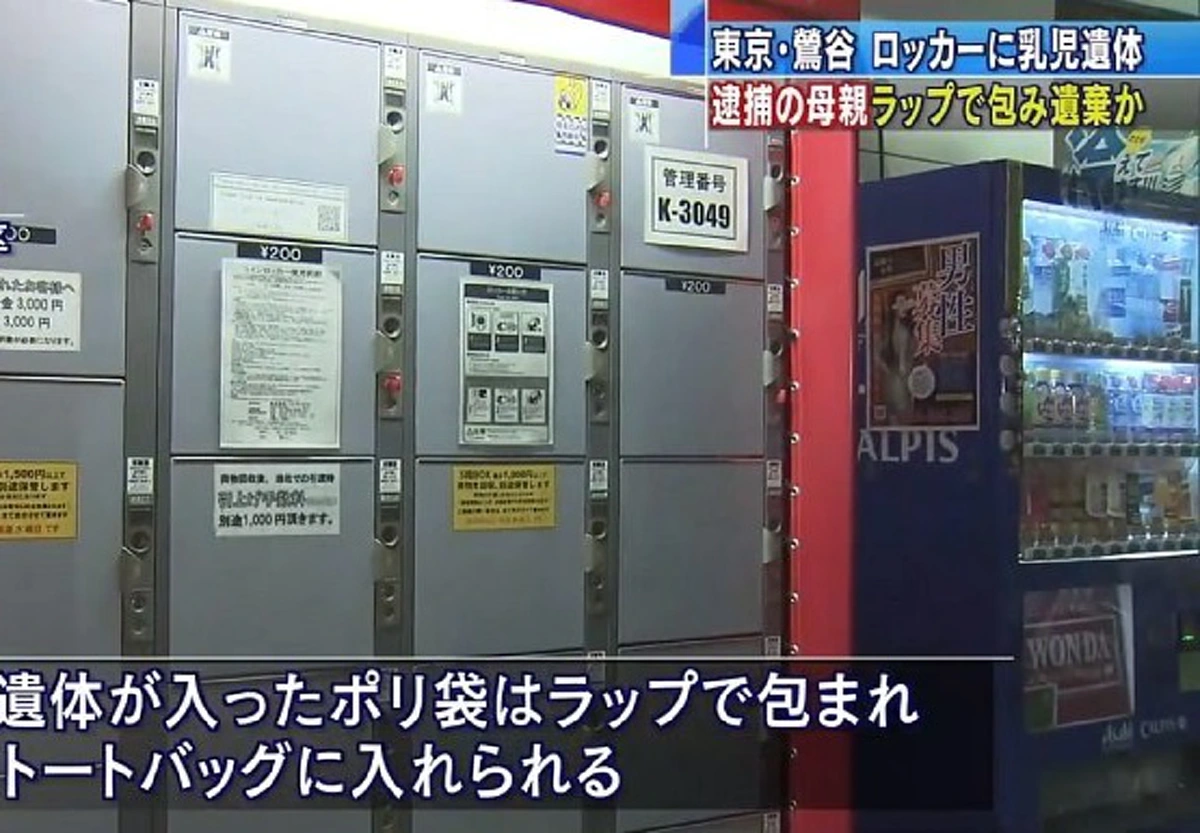 ตู้ซ่อนศพ! จับหญิงเก็บศพทารกไว้ใน ตู้ล็อกเกอร์หยอดเหรียญ นานหลายปี