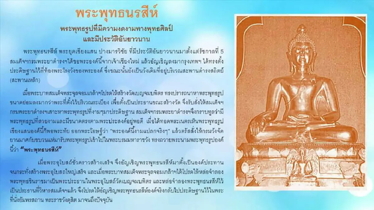 สมเด็จพระเจ้าอยู่หัว พระกรุณาโปรดเกล้าฯ จัดพิธีมหามงคลบำเพ็ญพระราชกุศลอุทิศถวายใหญ่ เชิญชวนประชาชนร่วมพิธี ณ ลานพระบรมรูปทรงม้า ๒๓ พ.ค.นี้!!