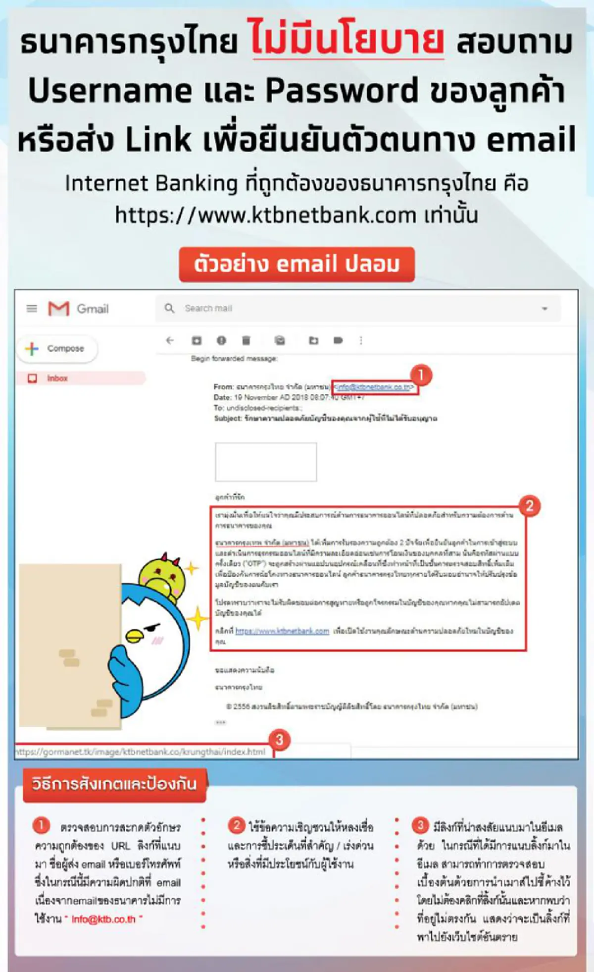 หนุ่มเจอมิจฉาชีพสร้าง "อีเมลปลอม" หลอกผู้ใช้ออนไลน์ โชคดีไหวตัวทันเพราะพิมพ์ชื่อผิดธนาคาร