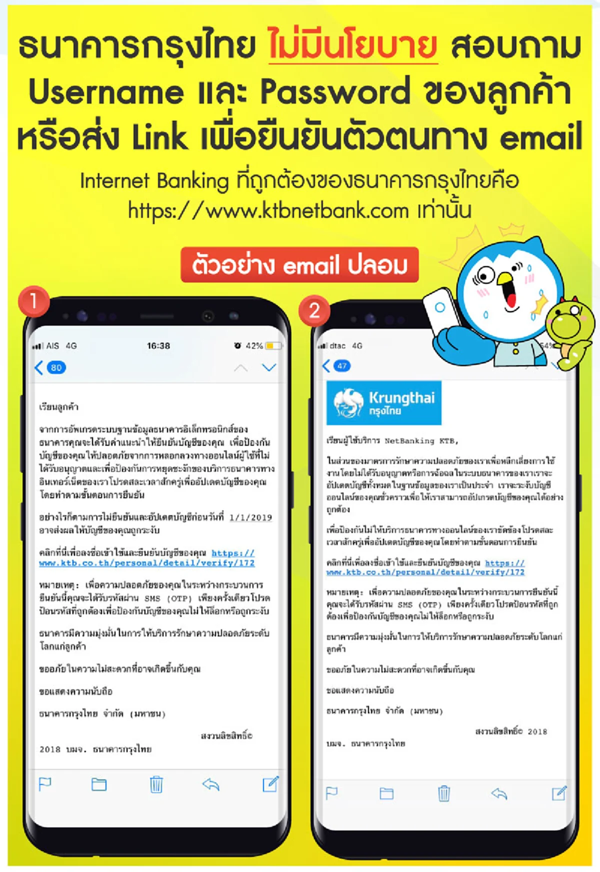 หนุ่มเจอมิจฉาชีพสร้าง "อีเมลปลอม" หลอกผู้ใช้ออนไลน์ โชคดีไหวตัวทันเพราะพิมพ์ชื่อผิดธนาคาร