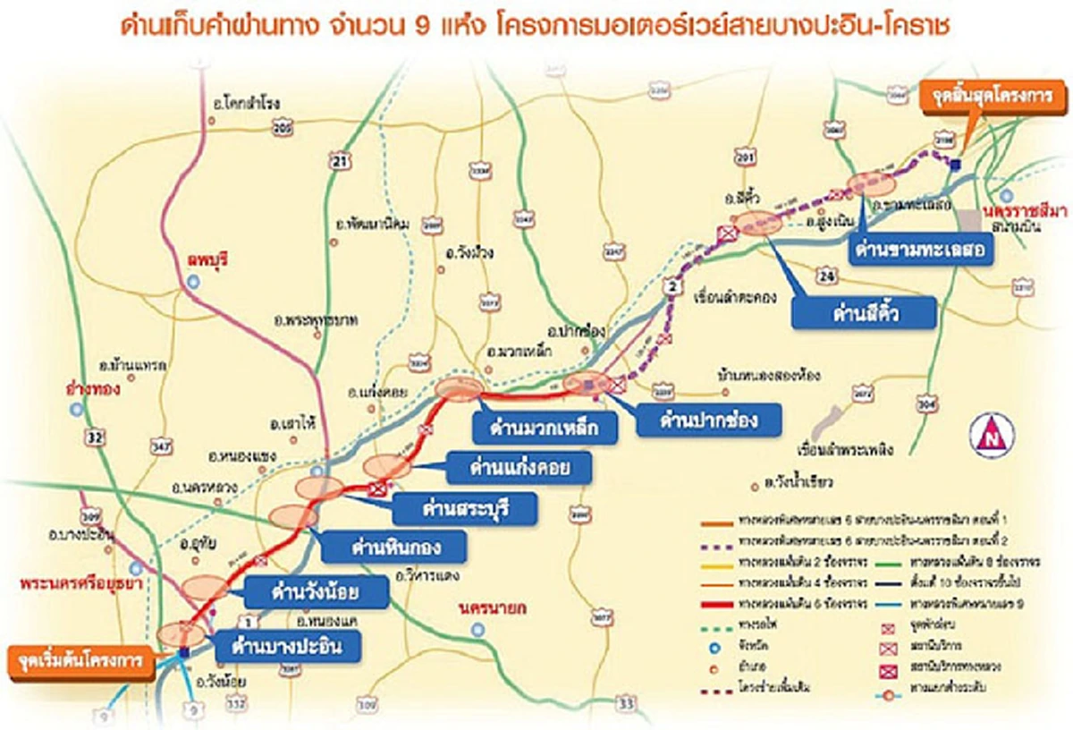 รู้แล้วแชร์ต่อด้วยนะ!!เริ่มแล้ว มอเตอร์เวย์ “บางปะอิน-โคราช” เชื่อมต่อเพื่อนบ้าน “ลาว-เวียดนาม-กัมพูชา-จีนตอนใต้” ขยายเศรษฐกิจภาคอีสาน