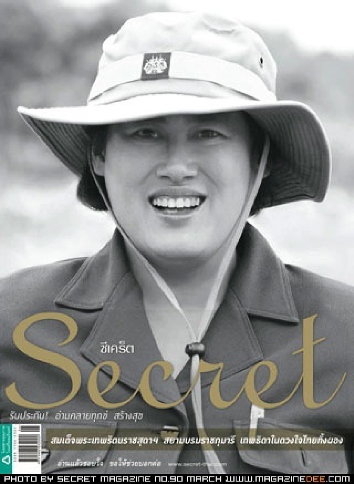 เกิดเป็น "เจ้าเหนือหัวคน" เพราะสะสมบุญบารมี แต่กลายเป็น "เจ้าในหัวใจคน" เพราะสั่งสมคุณความดี สมเด็จพระเทพฯ เทพธิดาในดวงใจไทยทั้งผอง