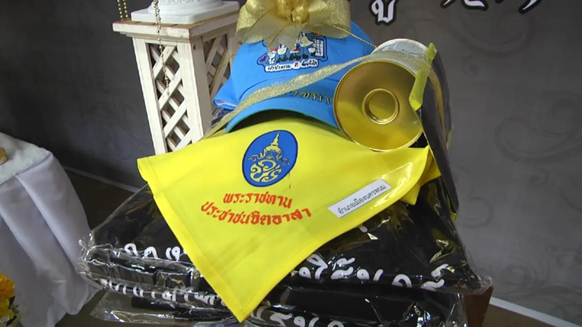 จิตสำนึก..มีกันบ้างไหม??!! "ชุดจิตอาสา" พระราชทาน...ประกาศขายกันว่อนเนต!! ไปกันใหญ่ถึงขั้นมีเปิดประมูลด้วย??!! (รายละเอียด)