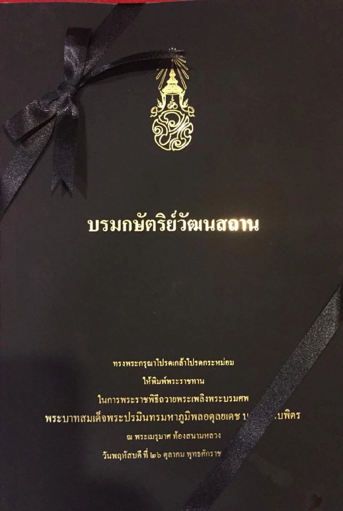 คิดถึงพระองค์สุดหัวใจ! การ์ดฝีพระหัตถ์ในหลวงร.9 ที่ไม่เคยมีใครเห็นที่ไหนมาก่อน พร้อมเรื่องราวเมื่อครั้งทรงพระเยาว์ที่ไม่เคยมีใครรู้ (มีภาพ)