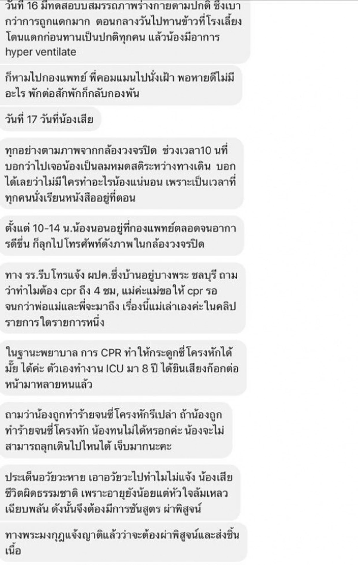 อย่าโพสต์ฆ่าตัวตาย!! "แหม่มโพธิ์ดำ" ออกโรงเตือน หลังเหล่า "นตท." แห่โพสต์ประชด เปลี่ยนประเด็น ปมน้องเมย?? 