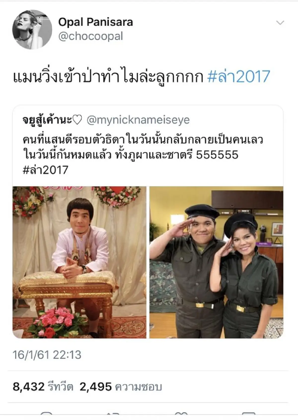 มันอดไม่ได้...ยังคาใจ!!! ฉากโคตรพีค จุดจบของ "ไอ้แมน" งานนี้ทำเอา "โอปอลล์" เพื่อนซี้ ถึงกับต้องเอ่ยปากถึง!!! #ล่า2017