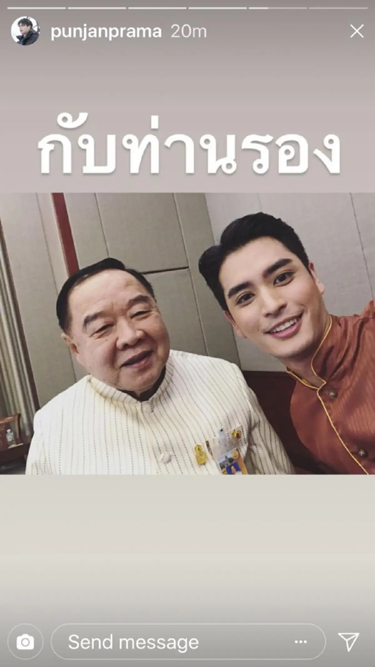 กรี๊ดๆๆๆ !!!! โอเคเจ้าค่ะ  "ออเจ้าบุพเพสันนิวาส" บุกทำเนียบพบ "นายกลุงตู่" น่ารักและเป็นกันเองฝุดๆๆ (ชมภาพชุด)