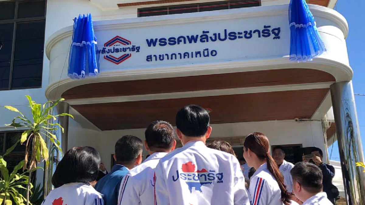 "พรรคพลังประชารัฐ" จัดกระบวนทัพ ร่วมประชุม 5 เวทีปราศรัยภาคเหนือ เตรียม "ข่มขวัญคู่ต่อสู้"