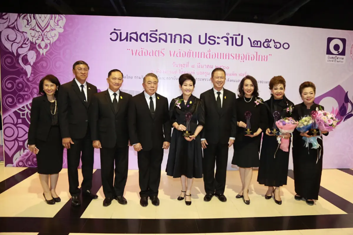 "พม." จัดงานวันสตรีสากล ประจำปี 2560 ภายใต้แนวคิด "พลังสตรี พลังขับเคลื่อนเศรษฐกิจไทย" !!