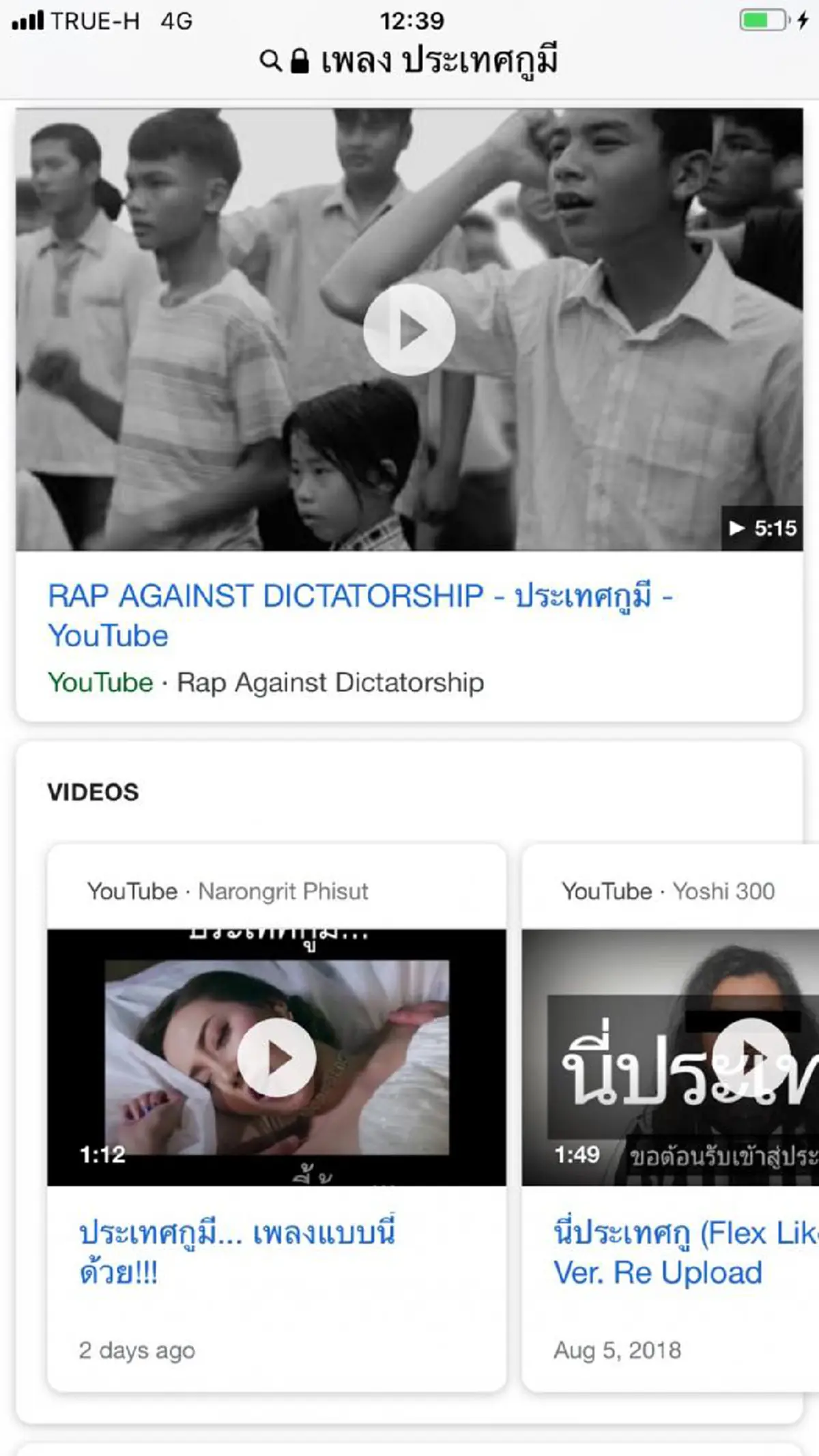 สวนกลับแรง! \"กนก\" แฉกลับ? \"เพลงประเทศกูมี\" มีพรรคอนาคตใหม่ ร่วมอวยเป็นหัวใจนักสู้ ลั่น! มันนักสู้ตรงไหน?