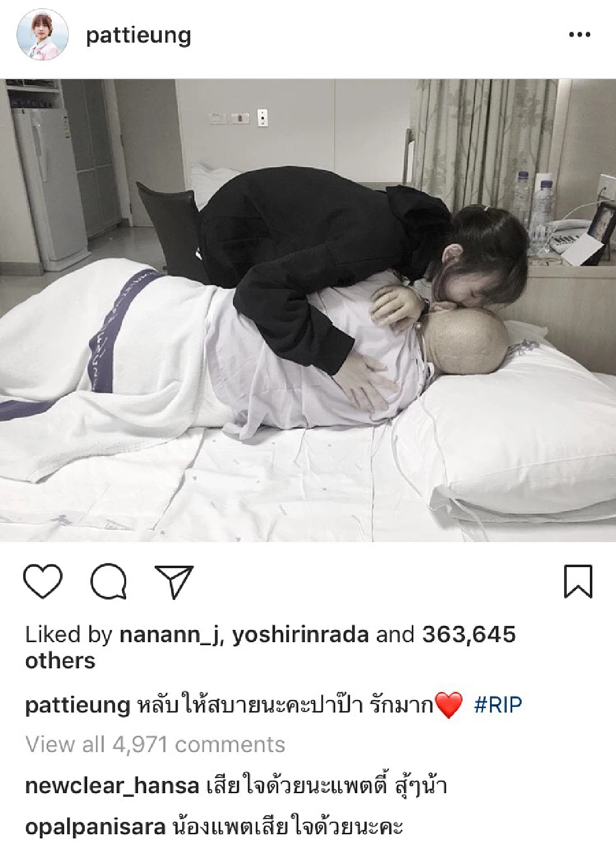 ทำได้แค่เคาะโลงบอกพ่อ! “แพทตี้ อังศุมาลิน” ร่ำไห้ไม่ทันดูใจ!!! หลังคุณพ่อเสียชีวิตด้วยโรคมะเร็งตับอ่อน
