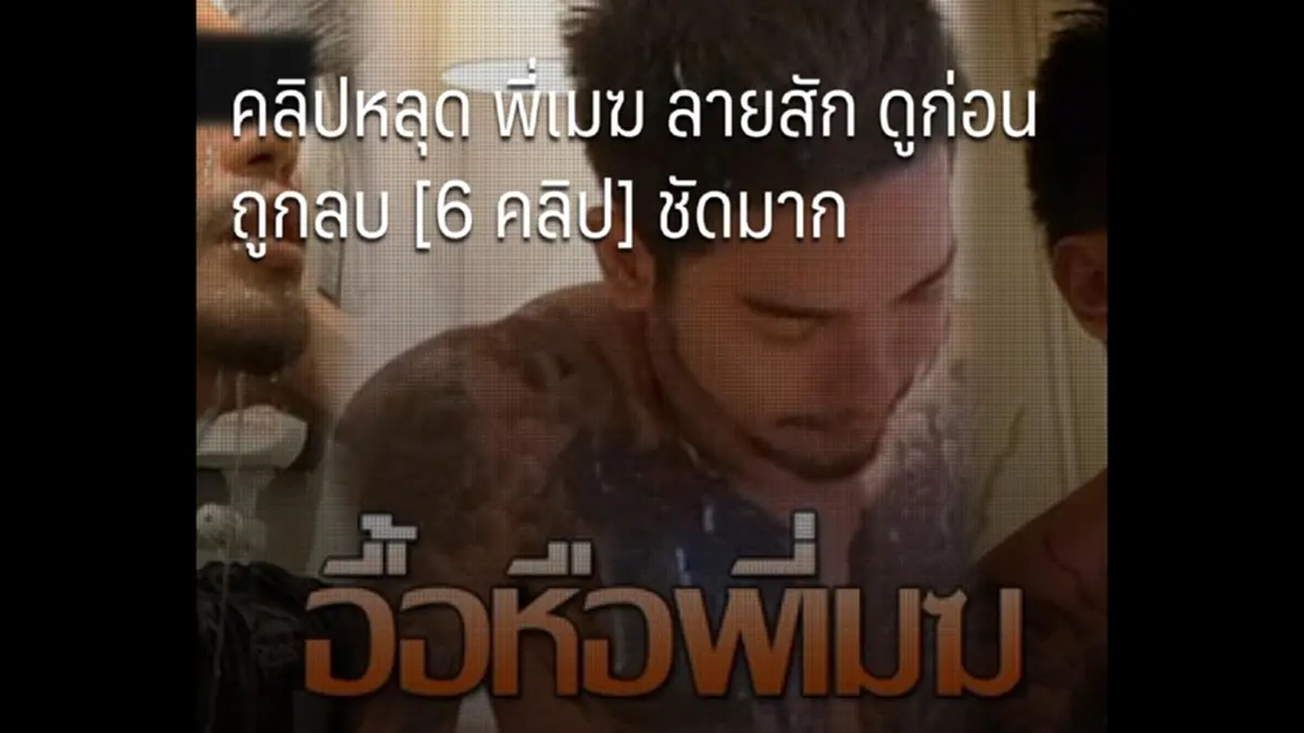 เสื่อมสุดๆ "เมฆ" หนุ่มคลิปหลุดว่อนเน็ตพบปอท. สอบเข้มวีดีโอฉาว ตร.เตือนคนส่งต่อเสี่ยงคุก+อัตราโทษสูง