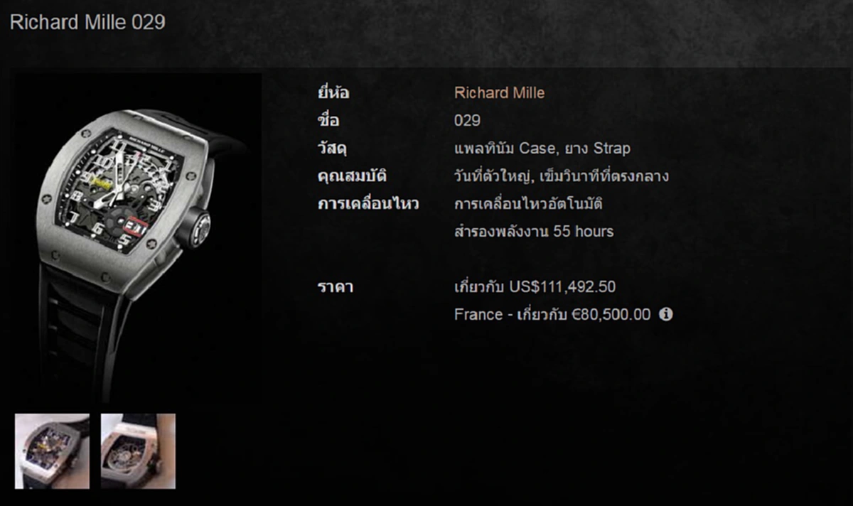 ฮือฮาสุดๆ บิ๊กป้อมใส่ “ริชาร์ด มิลล์” เรือนเฉียด 3 ล้าน สวมแหวนเพชร 2 นิ้วในมือ ยกมือบังแดดตอนถ่ายรูปหมู่ครม.ตู่ 5