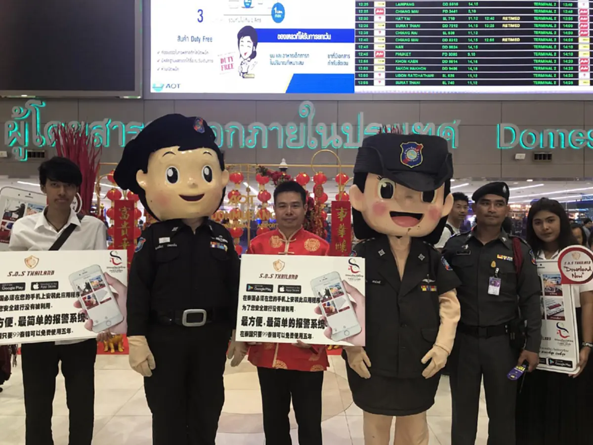 ผู้ให้บริการ Mobile APP “S.O.S Thailand”เข้าร่วมพิธีปล่อยแถว”โครงการสร้างความเชื่อมั่นในช่วงเทศกาลวันวาเลนไทน์และเทศกาลตรุษจีน ประจำปี 2561เ