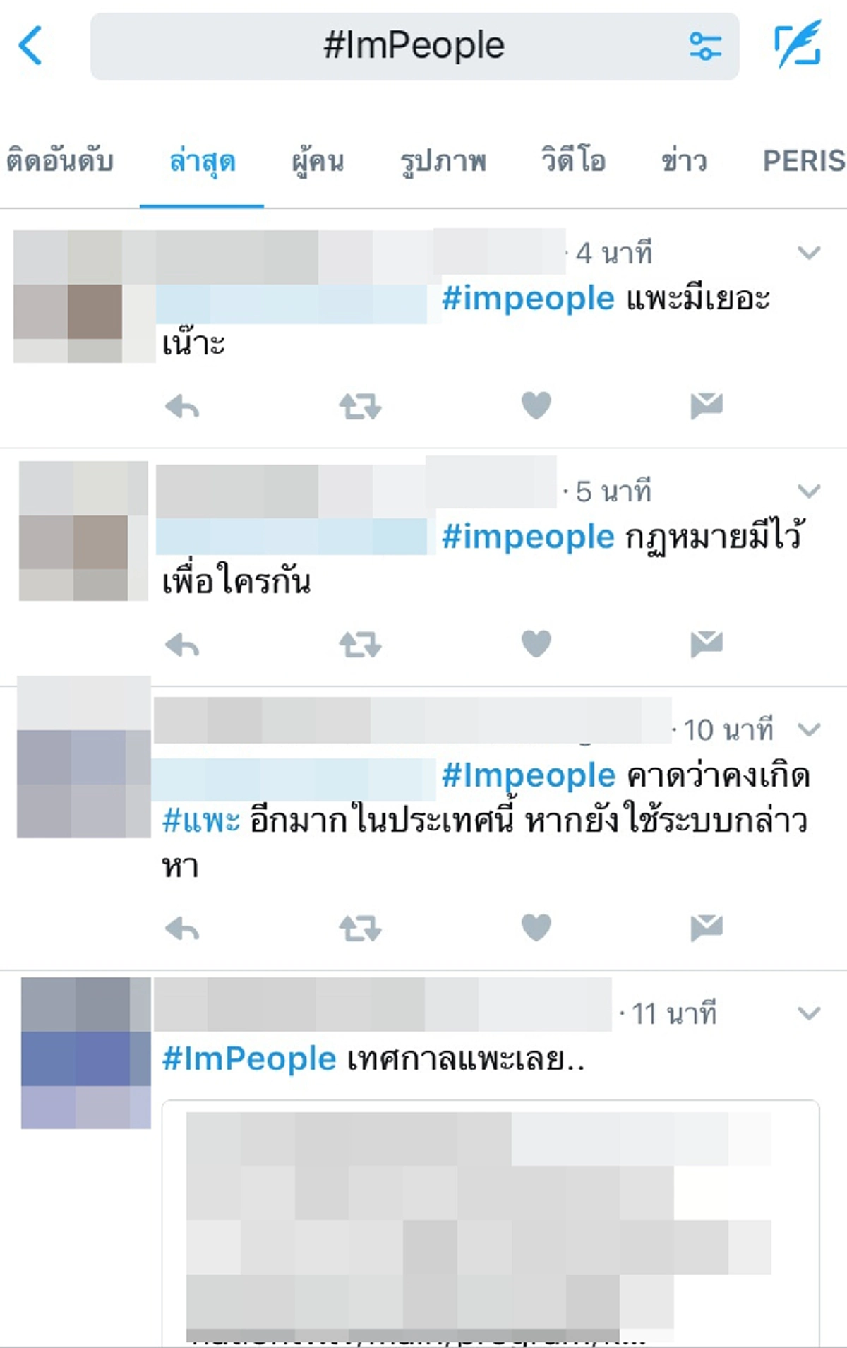 ร้อนเป็นไฟ!!! "ศิษย์ธรรมกาย" แห่ระดมพลชวนคนเข้าวัด "สวดมนต์เดือนวาเลนไทน์" พร้อมร่วมติดแฮชแท็ก #ImPeople ปกป้องหลวงพ่อ!!!