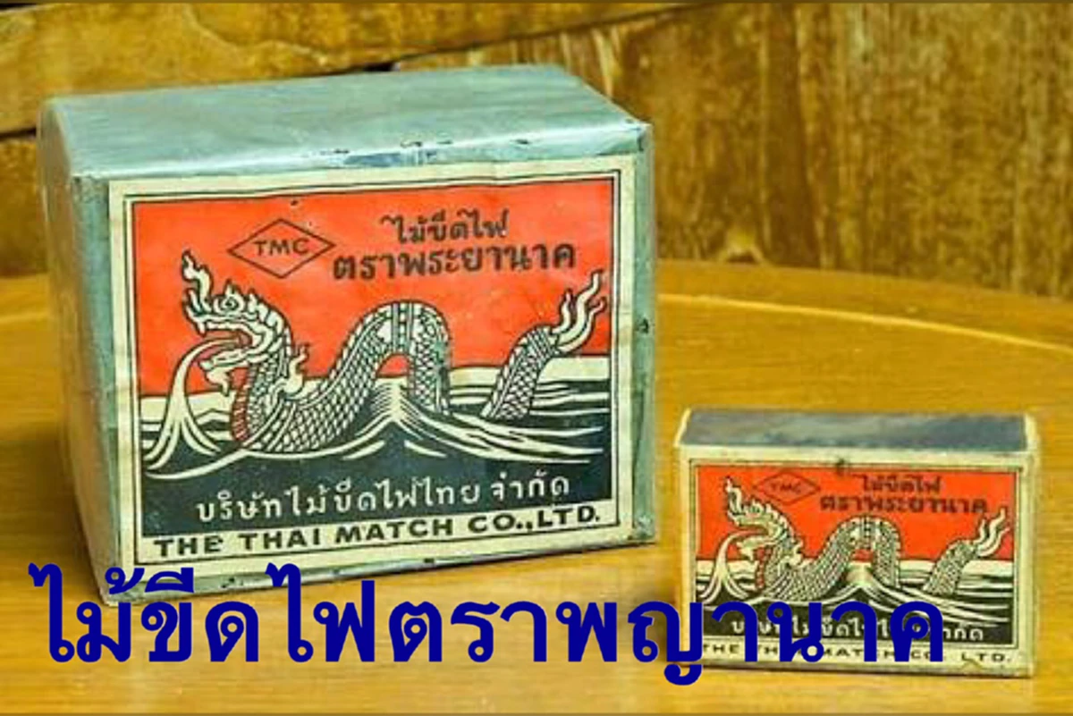 ตำนานพญานาค ต้นกำเนิดจากอินเดียใต้ ... แม้พระพุทธเจ้า  ยังเคยเสวยชาติ เกิดเป็นพญานาค