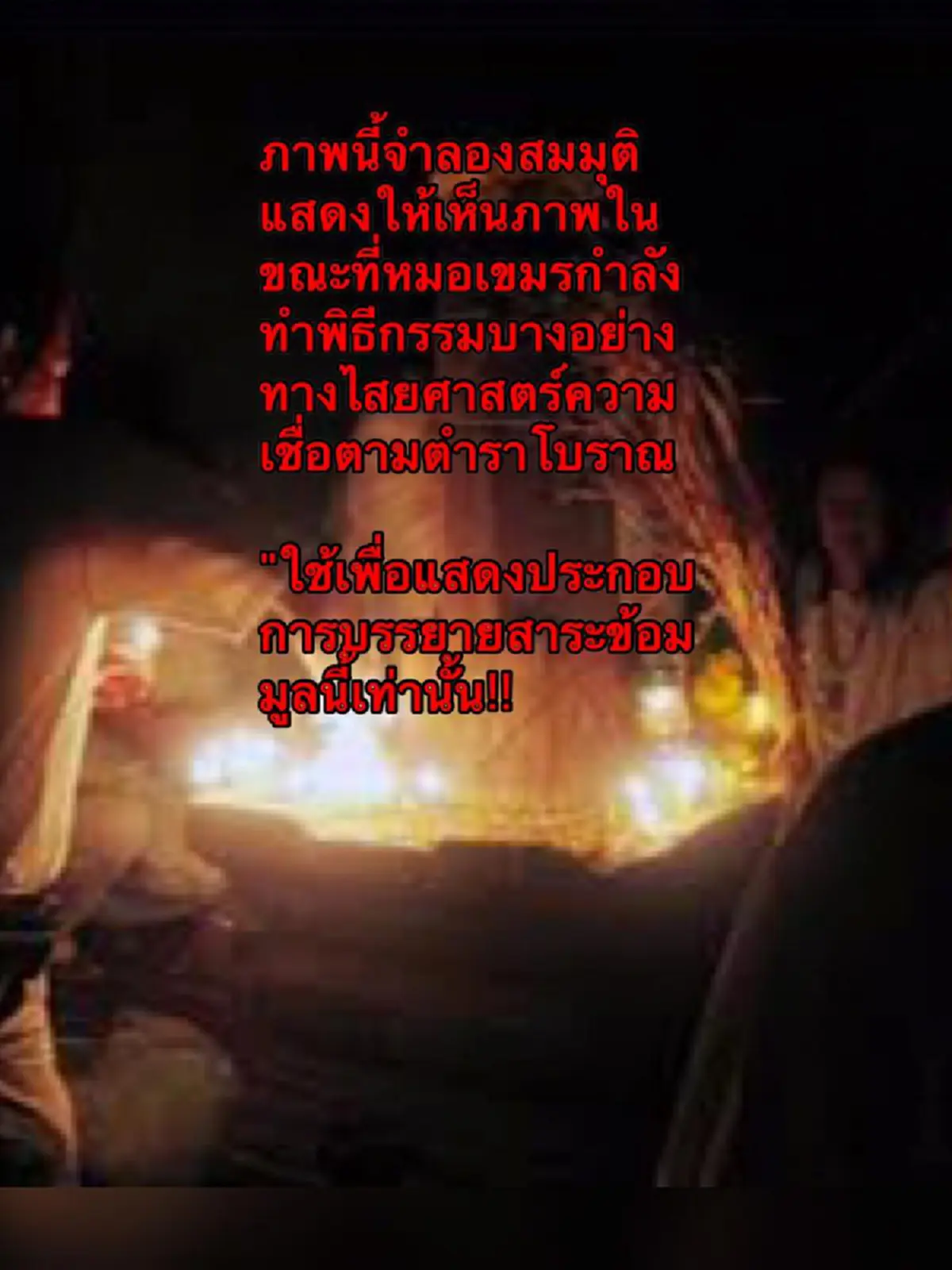 สิ่งเหล่านี้กำลังบ่งบอกว่าคุณกำลังโดนคุณไสย!!!!