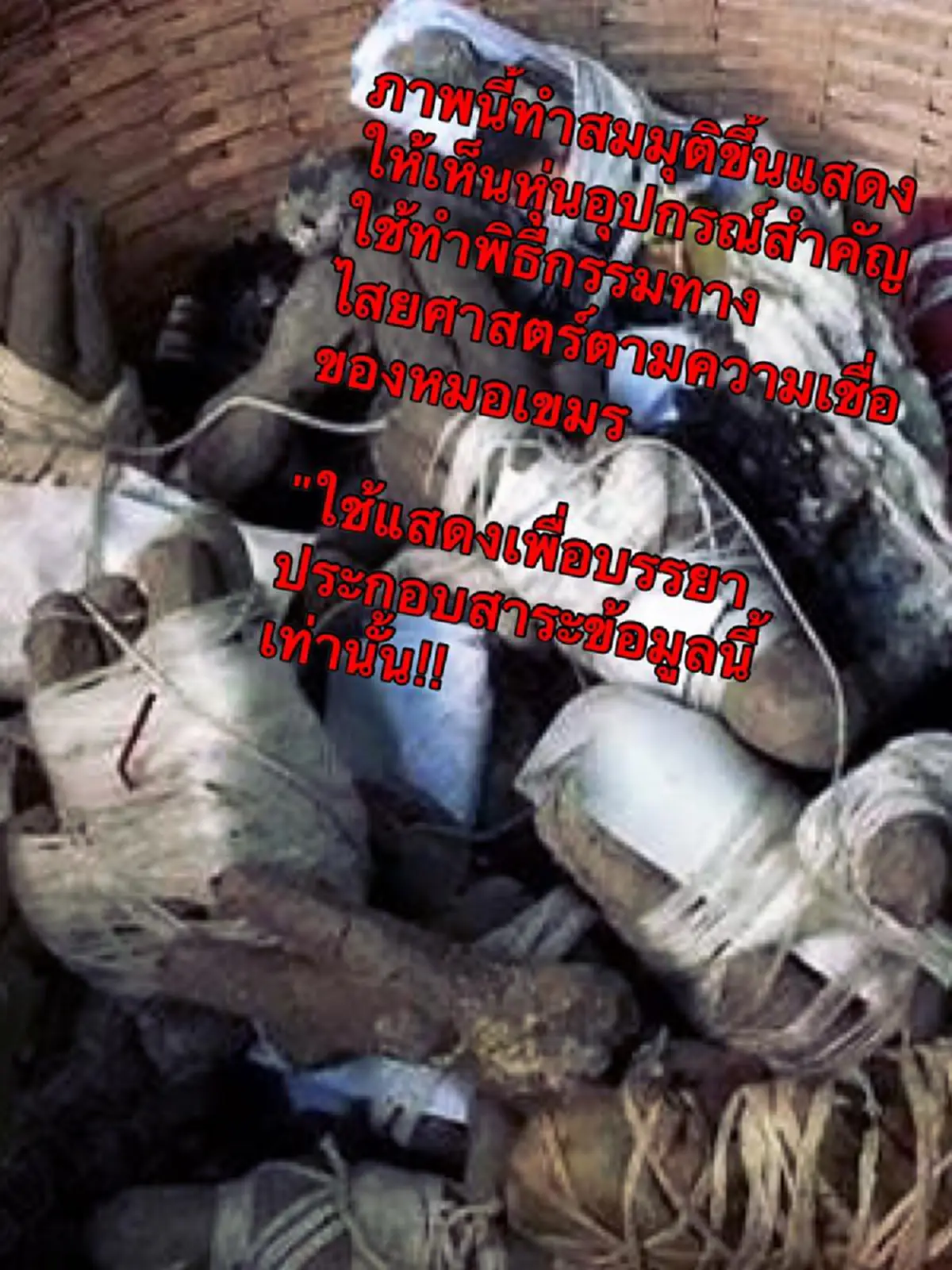 สิ่งเหล่านี้กำลังบ่งบอกว่าคุณกำลังโดนคุณไสย!!!!