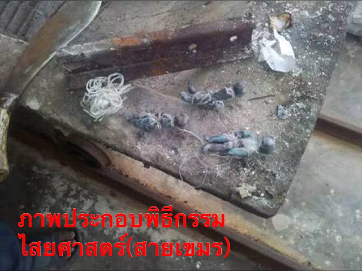 มนต์ดำเขมร สิ่งลี้ลับที่จับต้องไม่ได้ แต่ทำให้คนตายมานักต่อนัก ปัจจุบันยังมีหลงเหลือให้เห็น ในรูปแบบดังต่อไปนี้...