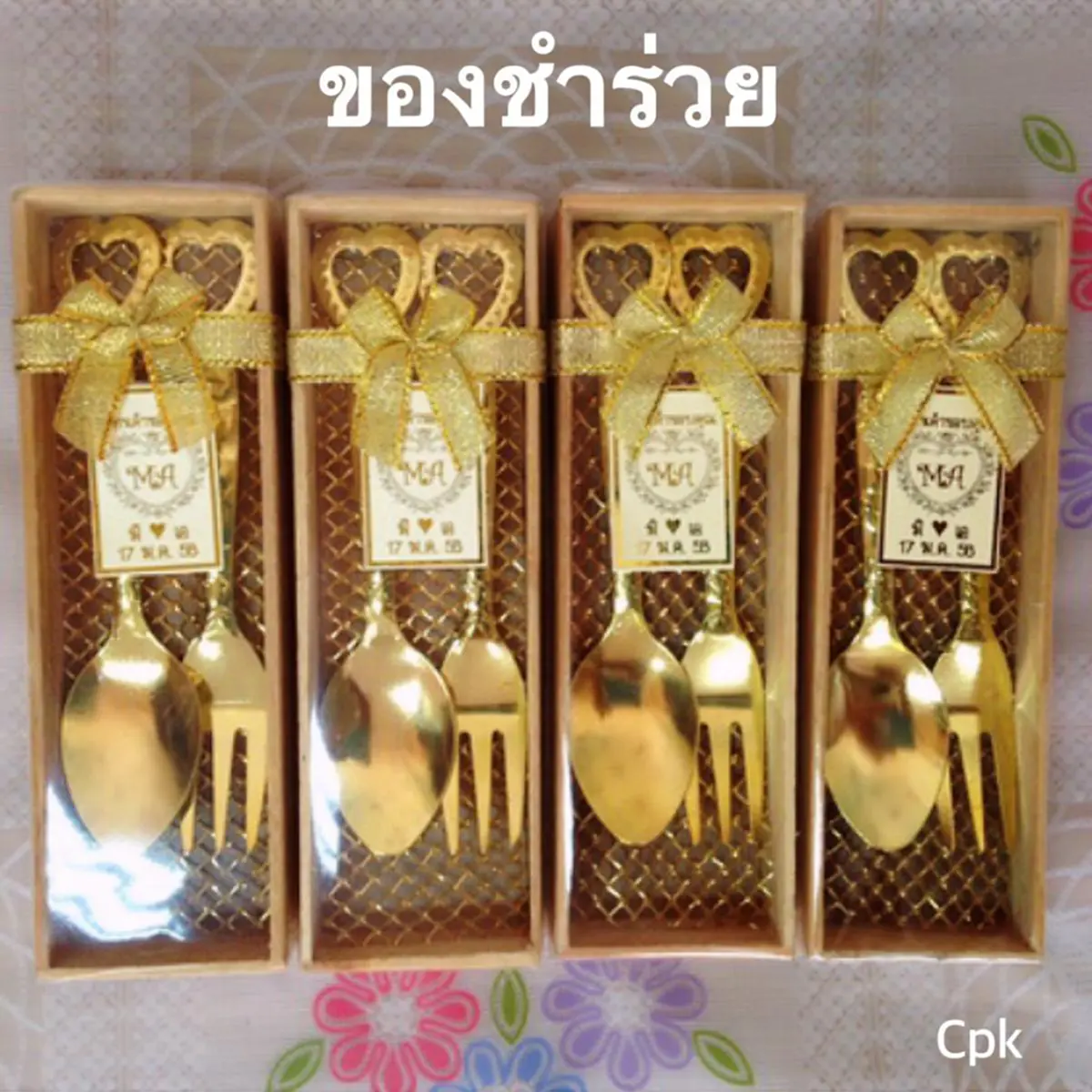 รู้มั้ยว่าของชำร่วยในงานแต่ง สามารถทายบอกนิสัย เจ้าบ่าว เจ้าสาวได้