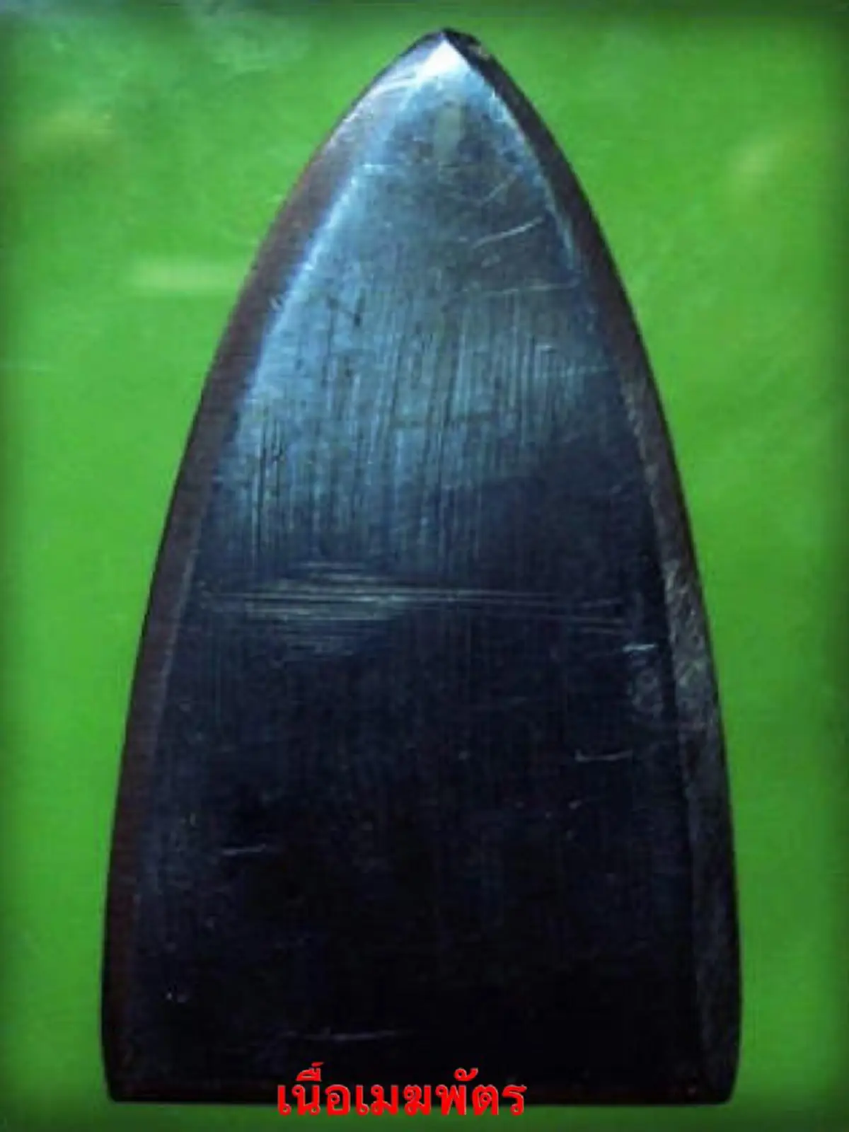 โลหะธาตุกายสิทธิ์!!.."เมฆสิทธิ์"..."เมฆพัตร" เครื่องรางของขลัง...ฤทธานุภาพสูง ให้คุณอนันต์ เสริมดวง คุ้มกันภยันตราย