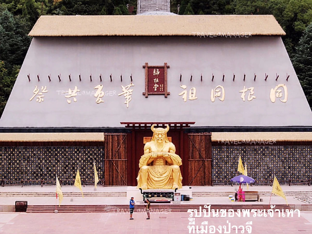 "พระเจ้าเหา"คือใคร? ใช่เรื่องจริงฤๅเรื่องเล่าจากตำนาน (รายละเอียด)