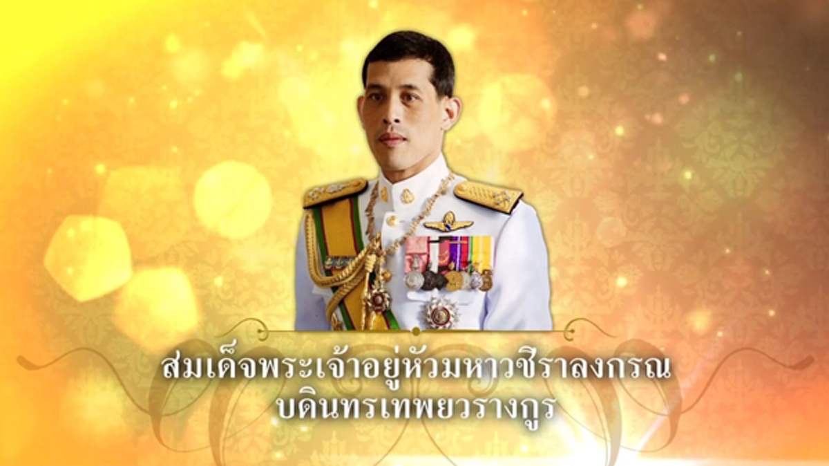 ที่สุดแห่งพระมหากรุณาธิคุณ ในรัชกาลที่ 10 !!! พระองค์ทรงพระราชทานโฉนดที่ดิน เพื่อใช้ประโยชน์ทางราชการ !!! #ทรงพระเจริญ