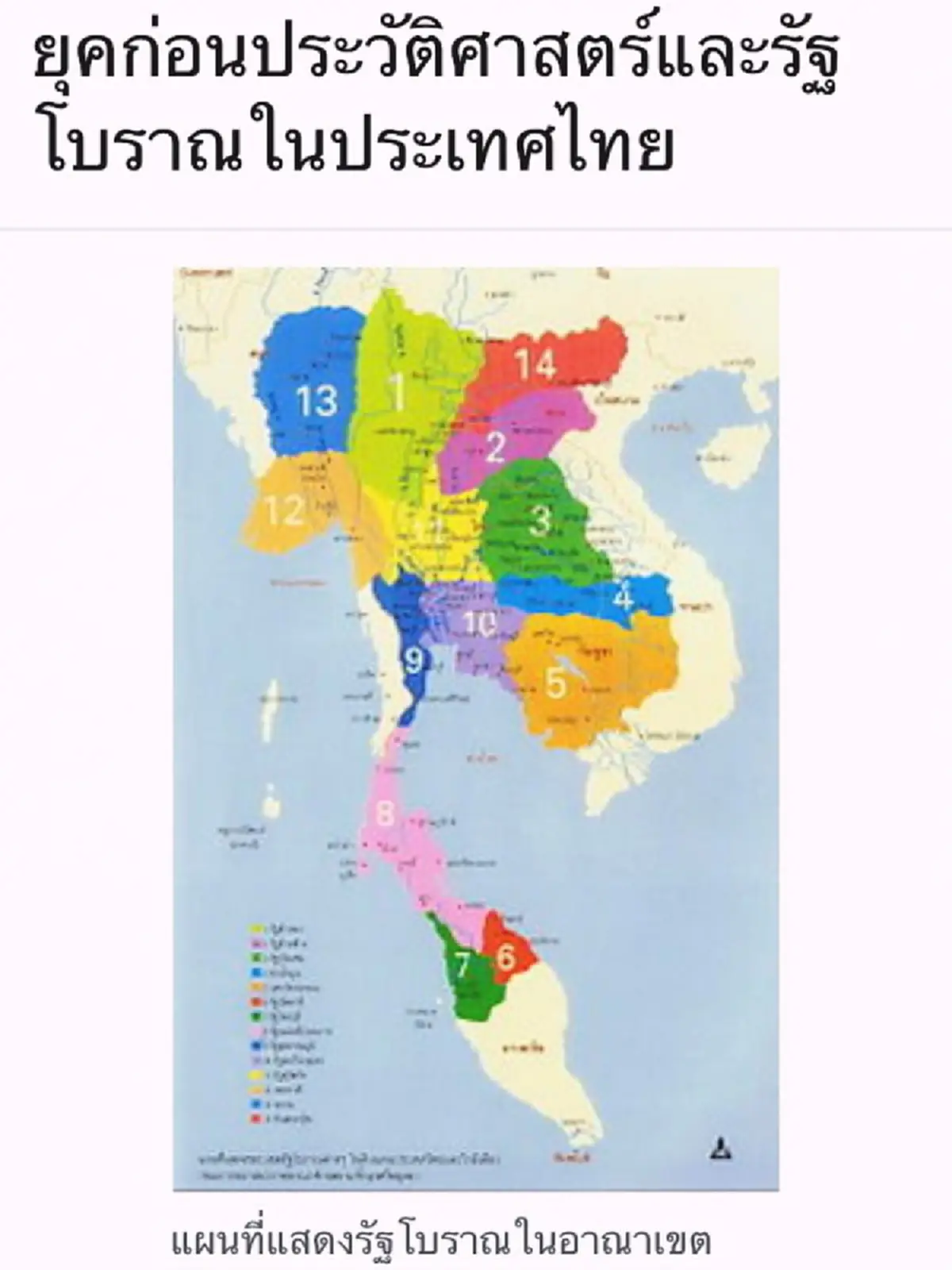 "วัตถุโบราณ" 2 หมื่นปีก่อนประวัติศาสตร์ระบุ..."ไทย"ถิ่นกำเนิดกสิกรรมของโลก!!! จริงรึ?.... (รายละเอียด)