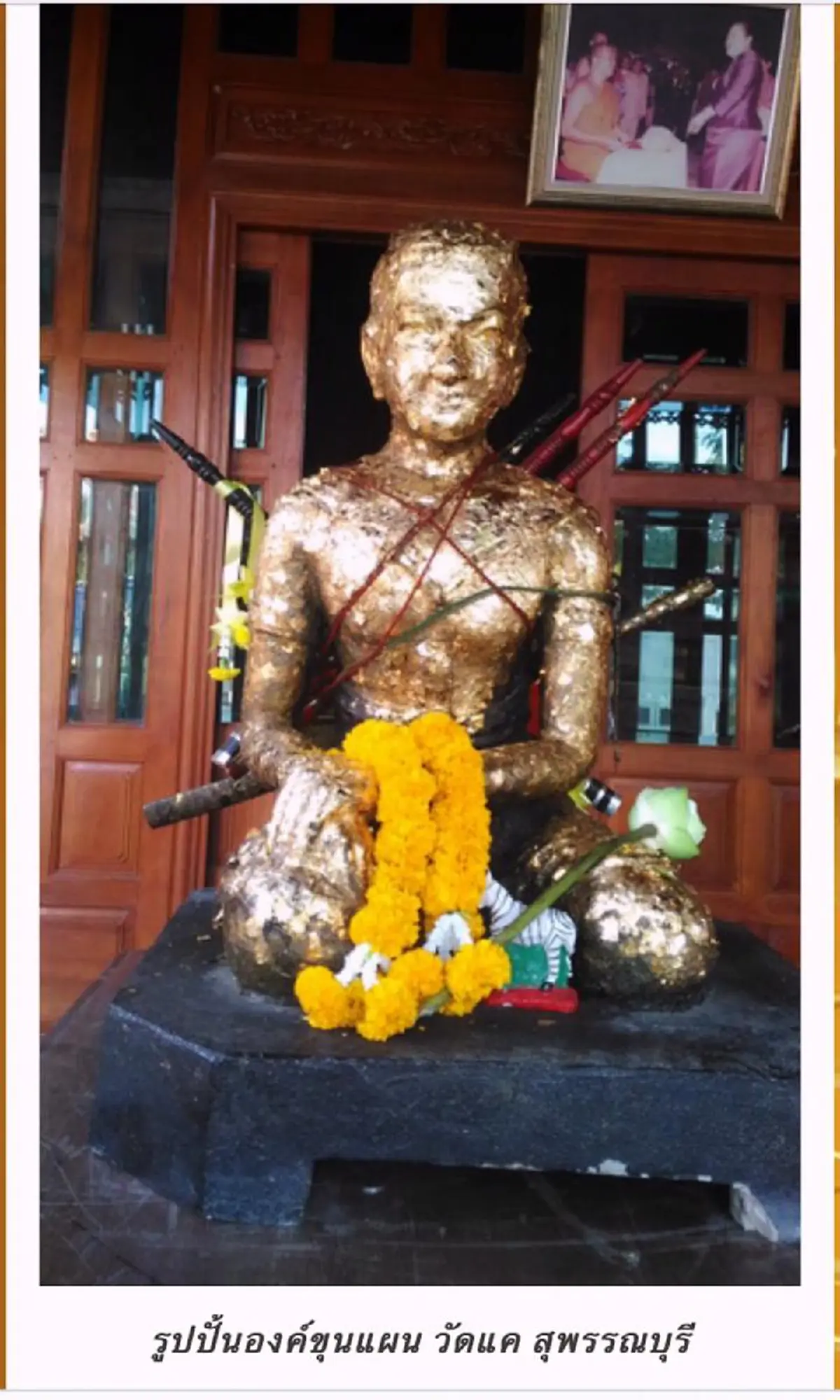 "ขุนแผน"..หรือ "พระยากาญจนบุรี"..มีอะไรดี? เป็นที่กล่าวขวัญถึง! นอกจากอาวุธคู่กาย"ดาบฟ้าฟื้น-ม้าสีหมอก-กุมารทอง"...(มีรายละเอียด)