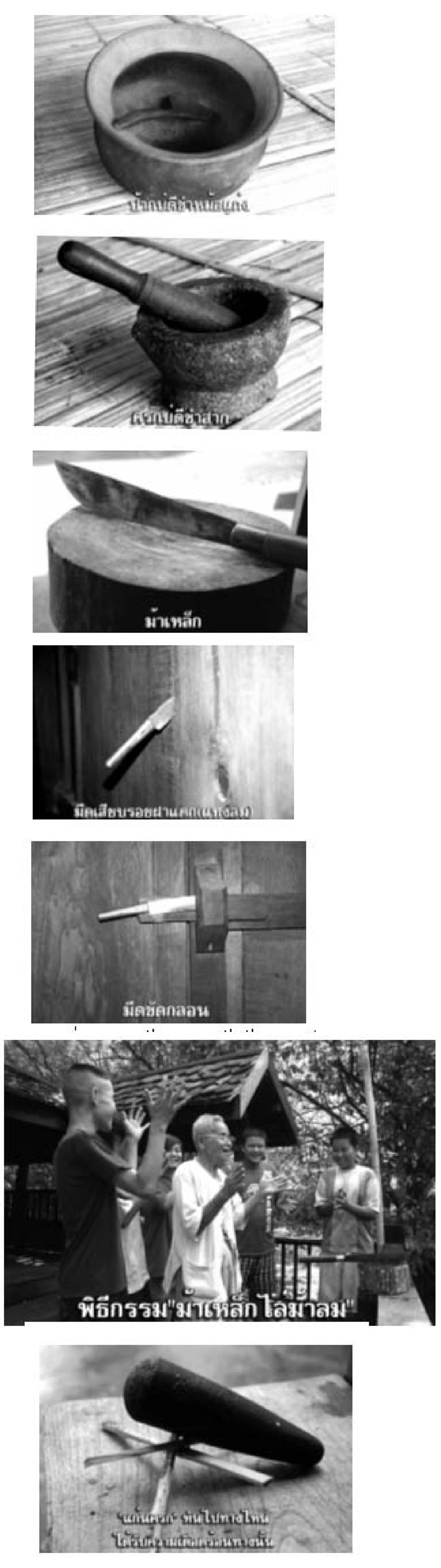 ความเชื่อ! เผยตำนานลี้ลับคนโบราณ"ห้ามลม-ห้ามฝน"!!!  ทำได้จริงหรือเรื่องเล่า...ด้วยกรรมพิธีใด? (รายละเอียด)