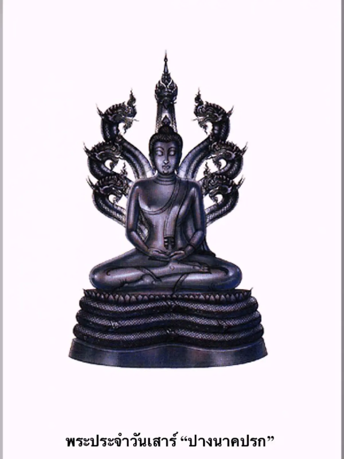 หากชีวิตติดขัดไม่รุ่ง??? สวดมนต์บูชาพระประจำวันเกิดสิ! ช่วยพลิกชีวิตเปลี่ยนในพริบตา..เห็นผลทันใจแน่นอน!!!