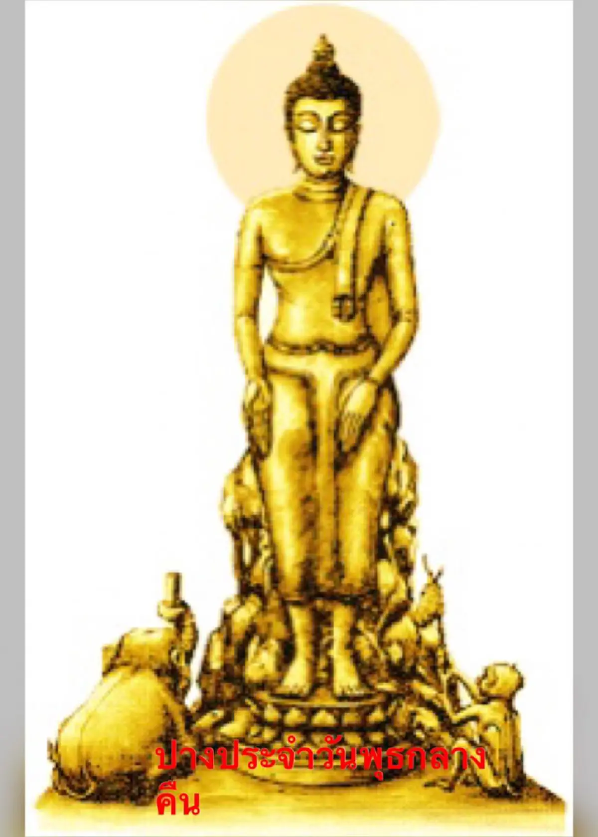 แนะ…”วิธีการสะเดาะเคราะห์ “ด้วยตัวเอง!!แบบง่ายๆแต่สยบแรงอาถรรพ์พระเคราะห์อยู่หมัด!!!..มีวิธีการอย่างไร? (อ่านรายละเอียด)