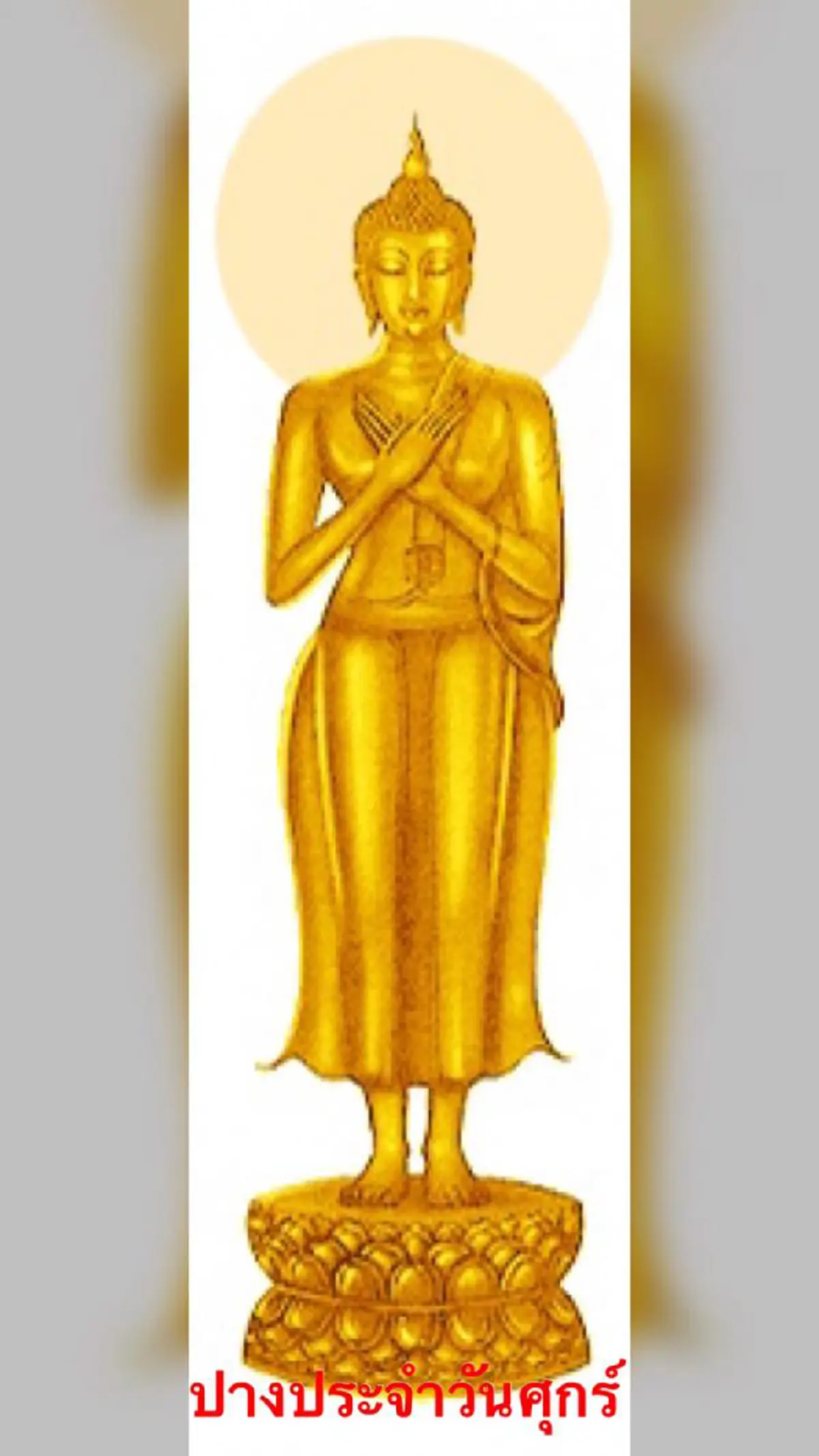 แนะ…”วิธีการสะเดาะเคราะห์ “ด้วยตัวเอง!!แบบง่ายๆแต่สยบแรงอาถรรพ์พระเคราะห์อยู่หมัด!!!..มีวิธีการอย่างไร? (อ่านรายละเอียด)