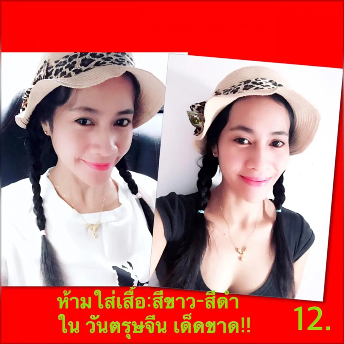 ชาวจีนเผยกฏ 14 ข้อต้องห้ามที่ไม่ควรทำตามความเชื่อจีนโบราณ!! ห้ามทำเด็ดขาด!!ใน วันตรุษจีน ถ้าไม่อยากโชคร้ายซวยซ้ำซ้อนไปตลอดทั้งปี!!!