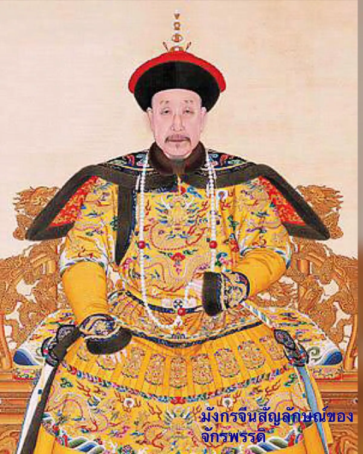 เปิดบันทึก”ตำนานพญามังกรสัตว์เทพเจ้าแห่งสวรรค์”สัญลักษณ์แห่งความอุดมสมบูรณ์… ความยิ่งใหญ่ของจักรพรรดิจีน…!!