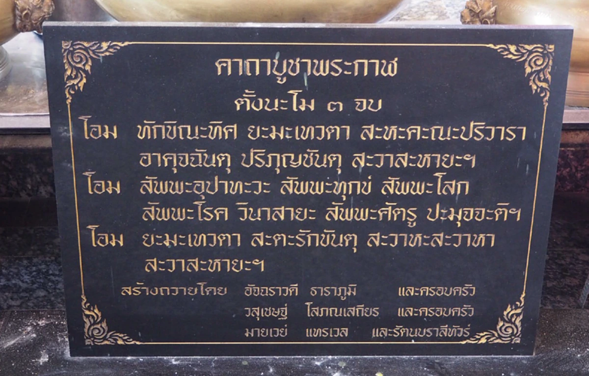 "ศาลเจ้าพ่อพระกาฬ" สิ่งศักดิ์สิทธิ์คู่บ้านคู่เมืองลพบุรีมาแต่โบราณ..คนทั่วทุกภาคนับถือ คุ้มครองป้องกันภัย โชคลาภ ภูตผีเกรงกลัว..