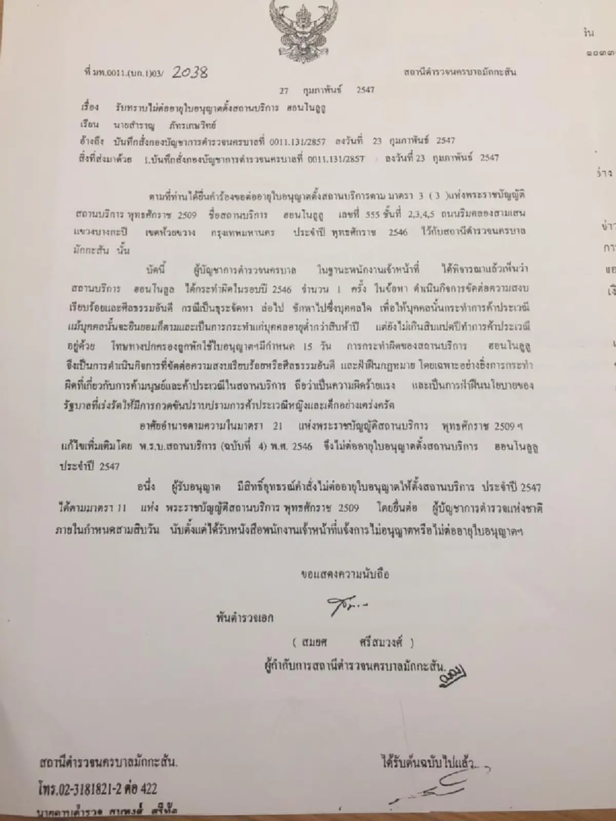 กระชากหน้ากาก"ชูวิทย์”อดีตผตห.ค้ามนุษย์!! เปิดข้อมูล ปปง. ถึงขั้นเคยถูกยึดทรัพย์ ถามจริงๆ ช่อง 3 ยังจะอุ้ม#นักเต้าข่าว คนนี้อีกหรือ???