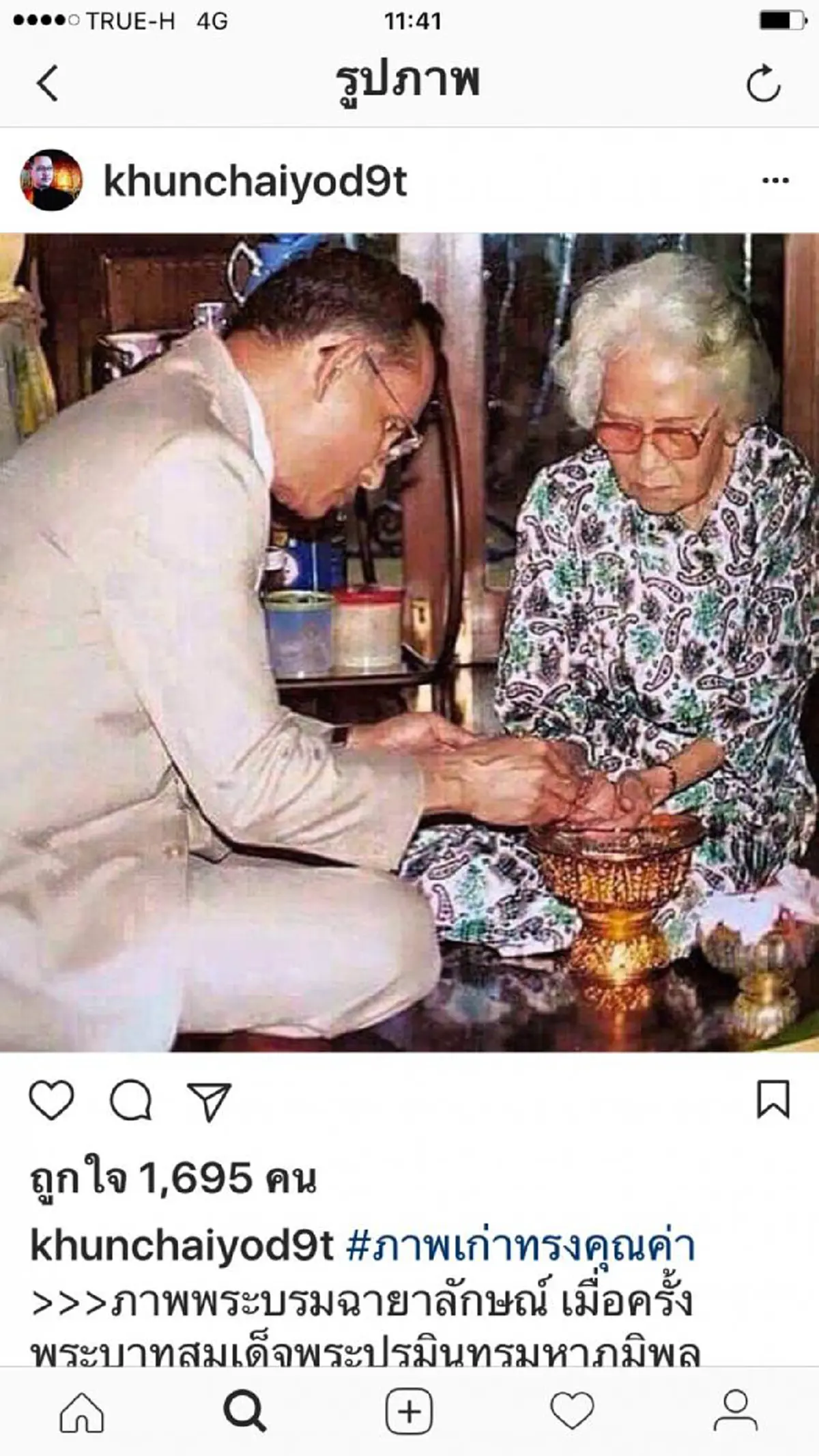 น้ำตาซึม...ภาพประวัติศาสตร์ "ในหลวงร.9"ถวายน้ำสรง"พระราชชนนี" เทศกาลสงกรานต์