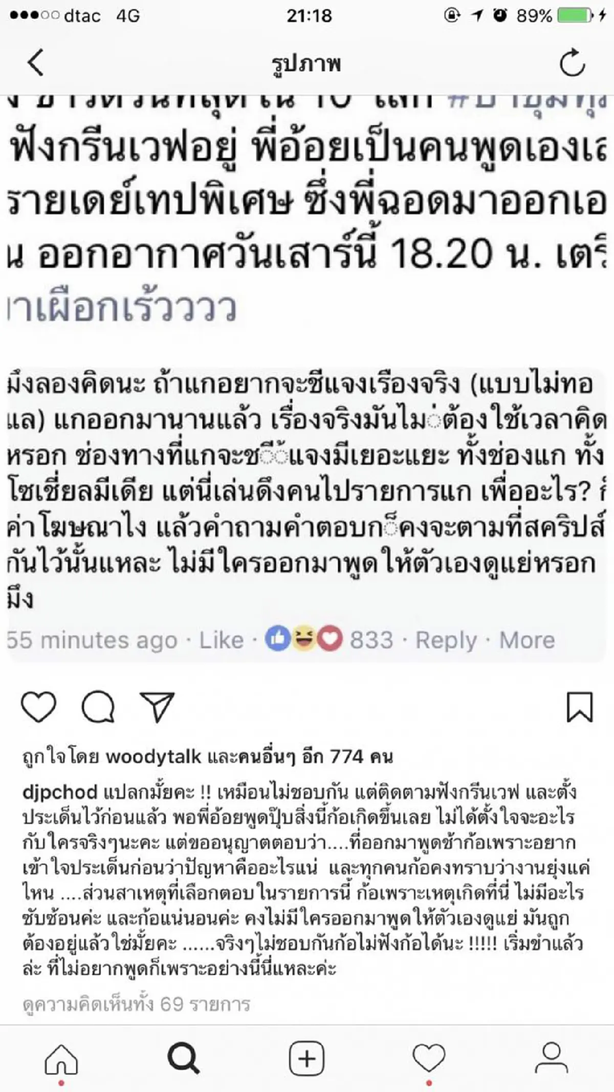 คนจริง...มาแล้ว!!! "พี่ฉอด สายทิพย์" เตรียมเปิดใจ! ท้าเคลียร์ทุกเรื่อง ทุกประเด็นที่สงสัย ใน Club Friday SHOW #ป้าซุ่มทุ่มไม่อั้น!!!