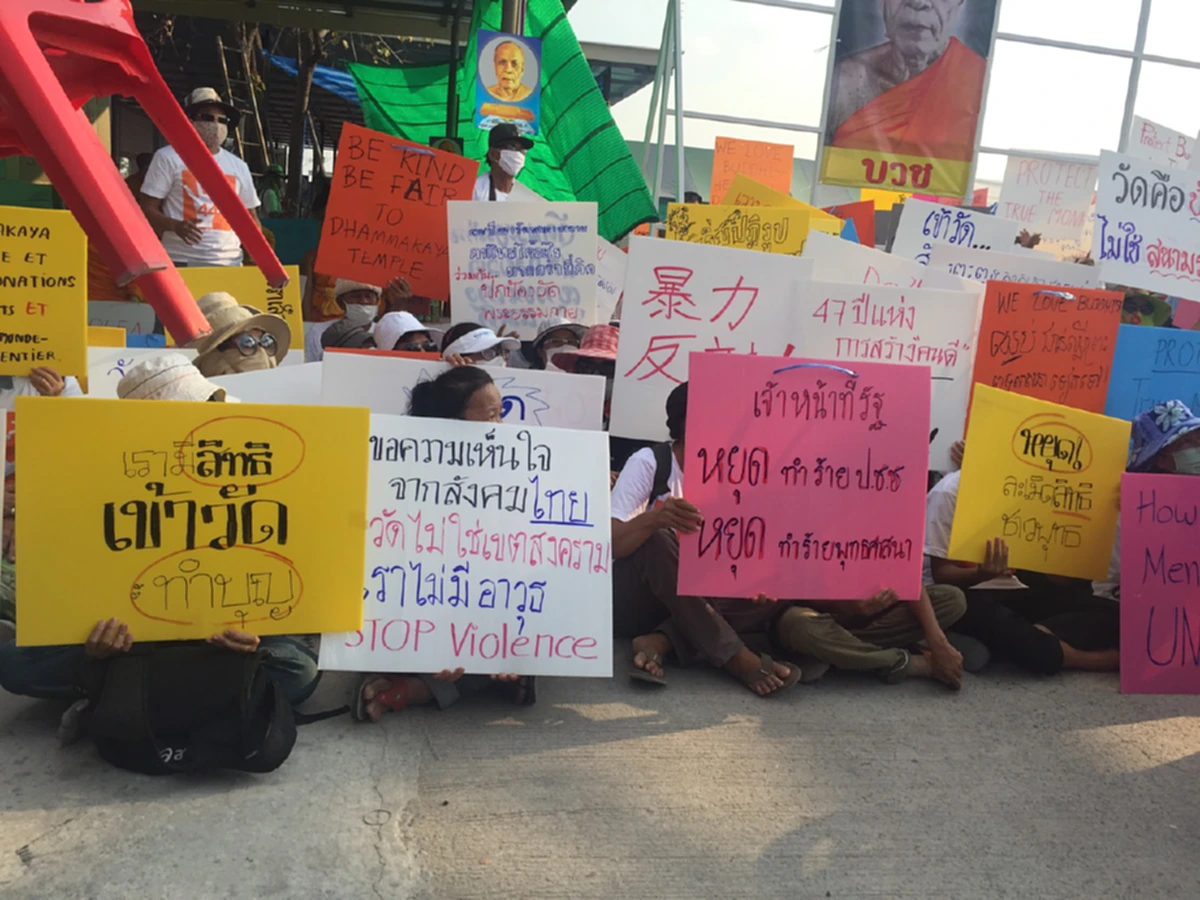 มากันเป็นทีมเลยทีเดียว?? เปิดตัวชุดใหม่ "ศิษย์วัดธรรมกาย" เจตนาต่อต้าน ม.44 เกินร้อย!!