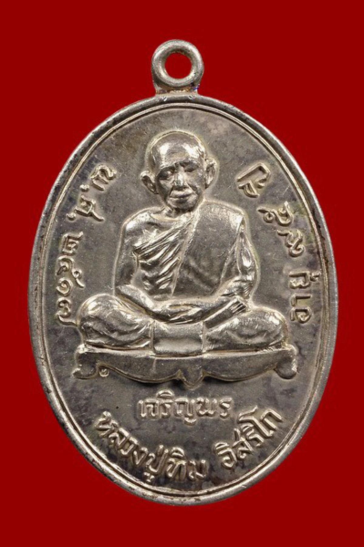 เหรียญหลวงปู่ทิม