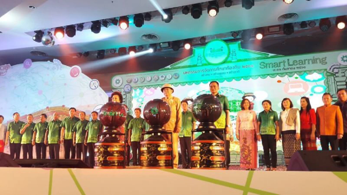 มหกรรมการจัดการศึกษาท้องถิ่น ประจำปี 2561