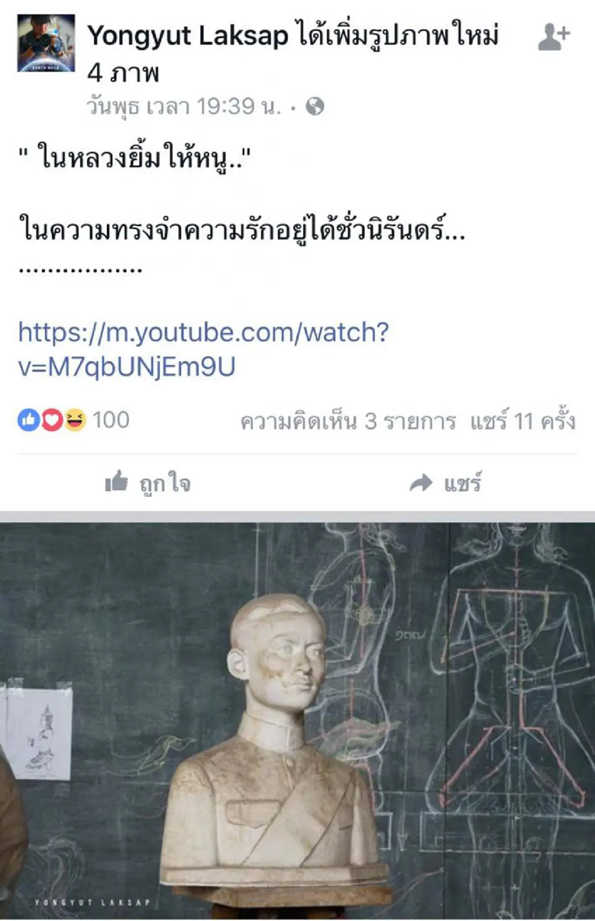 น่าประทับใจ!!เด็กๆดูงานเบื้องหลังงานช่างสิบหมู่ ถวายงานพระบรมศพในหลวงร.9 เอ่ย ในหลวงยิ้มให้หนู