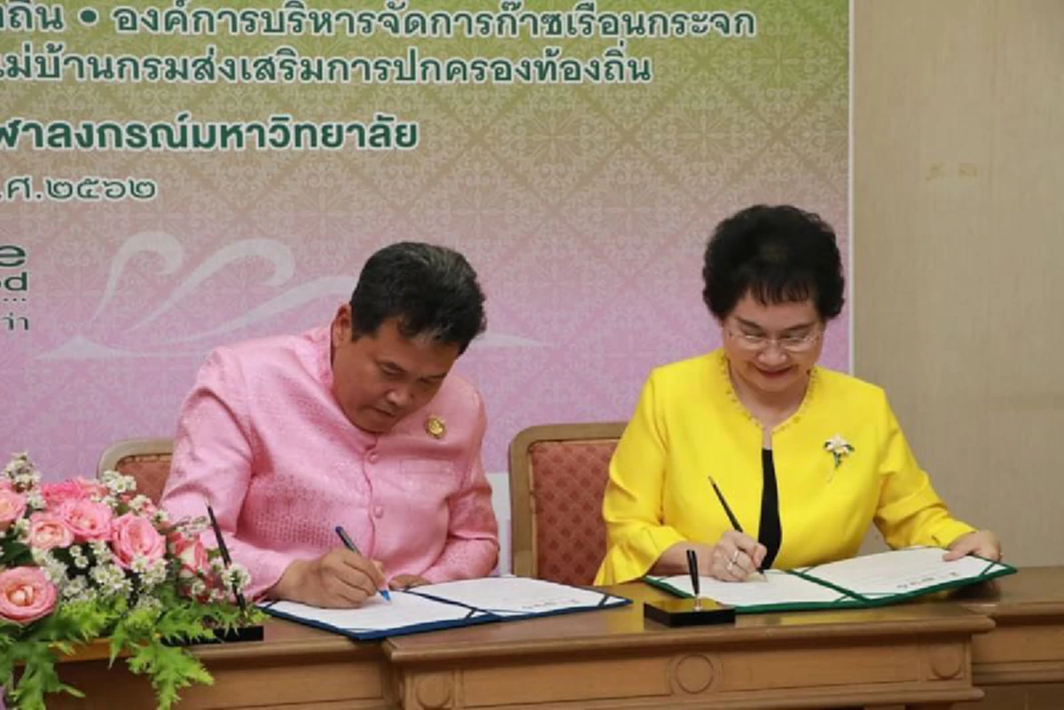 สถ. ผนึกพลัง จุฬาฯ , อบก. , สภาสตรีแห่งชาติฯ และชมรมแม่บ้าน สถ. ขับเคลื่อนการลดก๊าซเรือนกระจกจากโครงการถังขยะเปียก ลดโลกร้อน