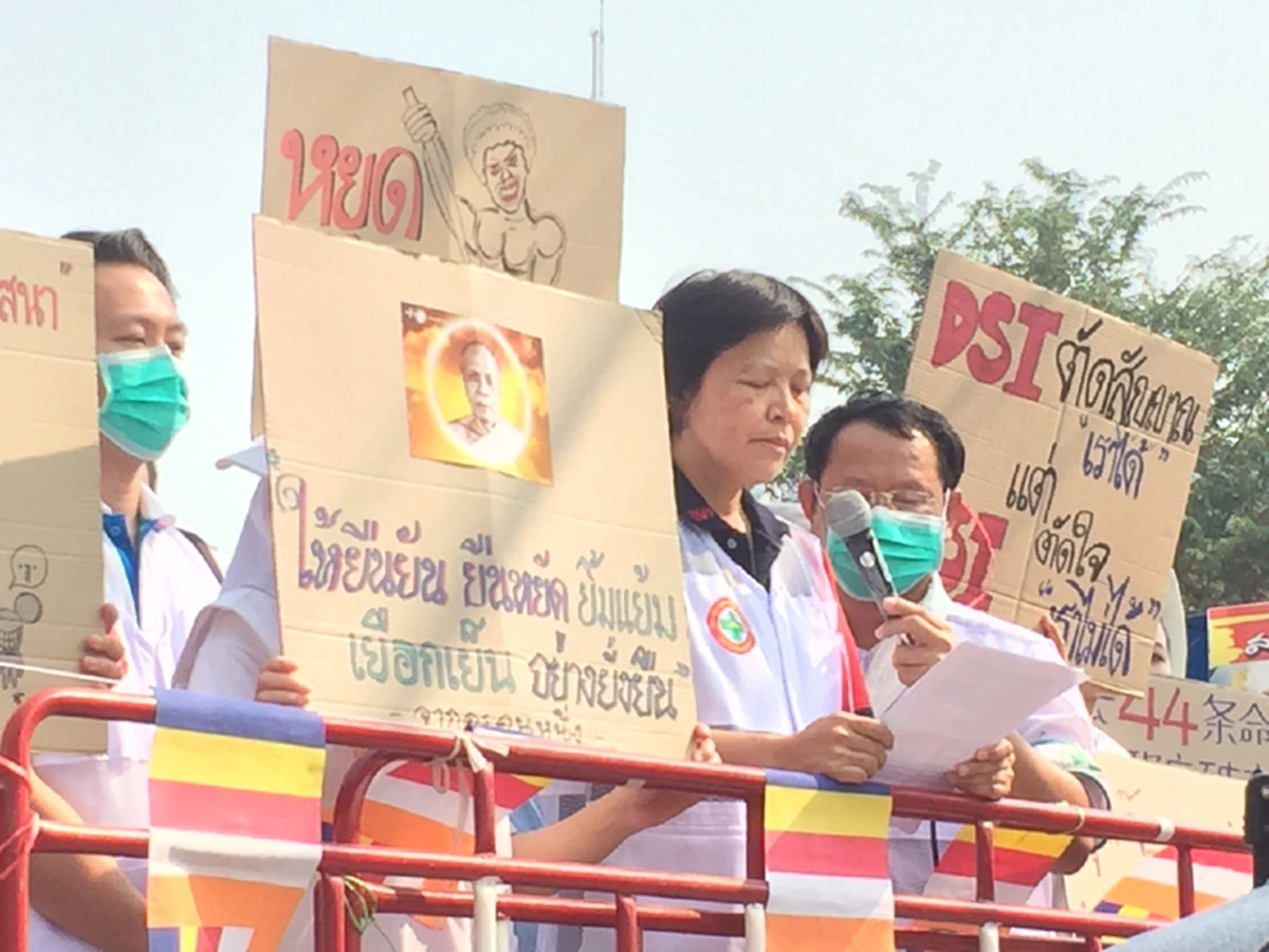 คิดดว่าธรรมกายเป็นอะไร!!! แพทย์พยาบาลอาสา ยื่นสารพัดข้อเรียกร้องเลิกม.44เปิดพื้นที่กาชาดสากล#ทำไมไม่ขอ "ธัมมชโย"มอบตัวสู้คดีเพื่อจบปัญหา??